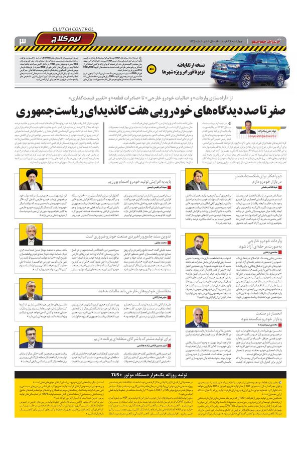 1435.pdf - صفحه 3
