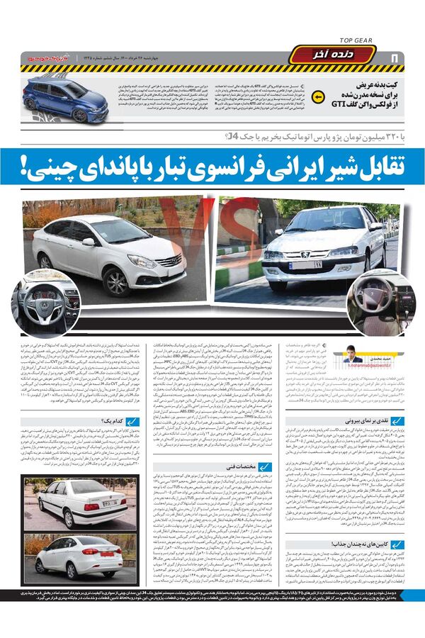 1435.pdf - صفحه 8