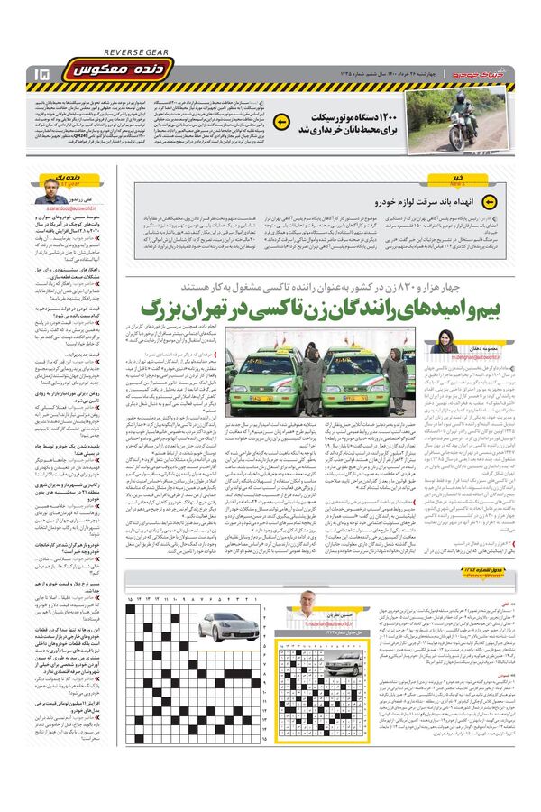 1435.pdf - صفحه 15