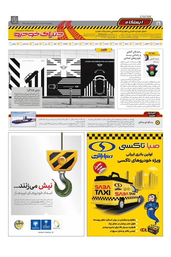 1435.pdf - صفحه 16