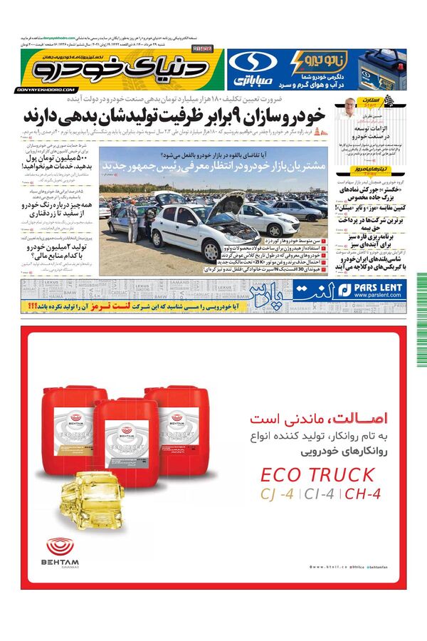 1436.pdf - صفحه 1