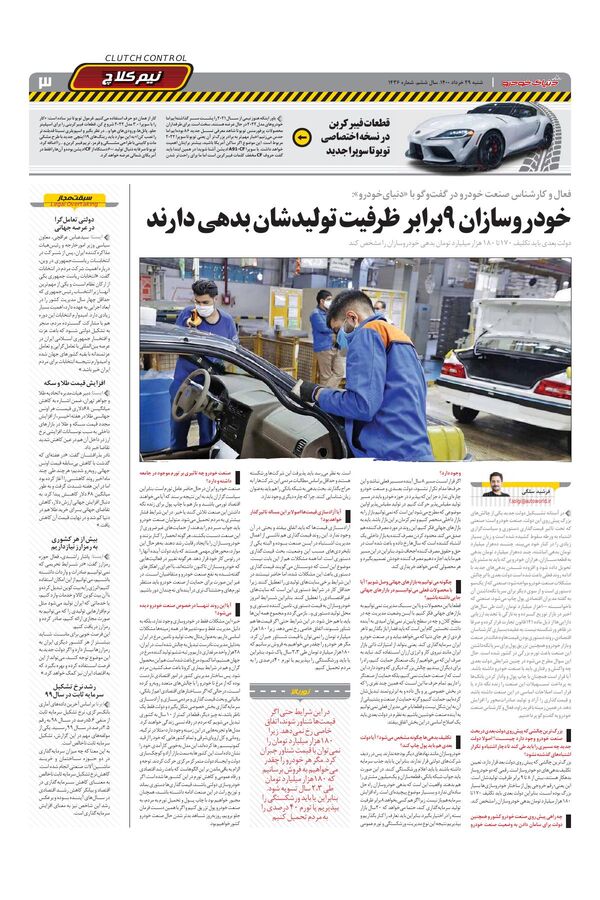 1436.pdf - صفحه 3
