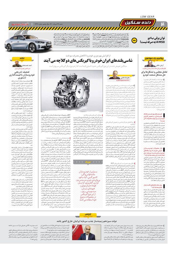 1436.pdf - صفحه 4