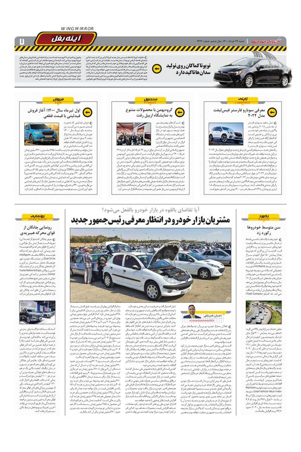 1436.pdf - صفحه 7