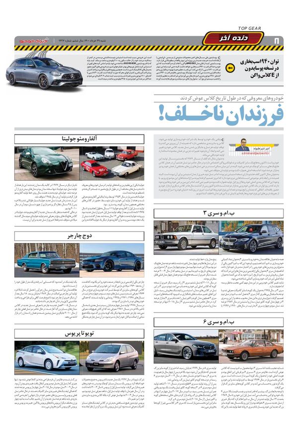 1436.pdf - صفحه 8