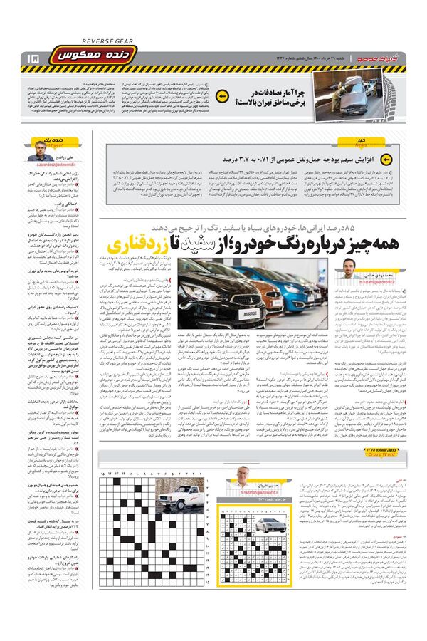 1436.pdf - صفحه 15