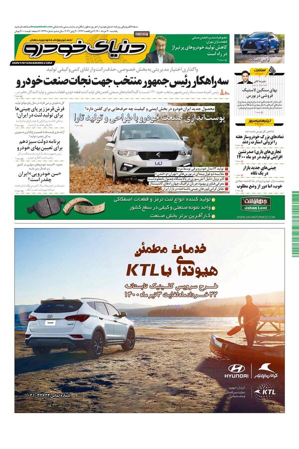 1437.pdf - صفحه 1