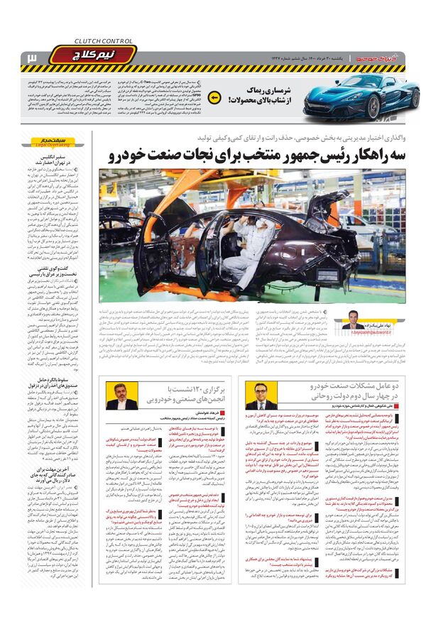 1437.pdf - صفحه 3