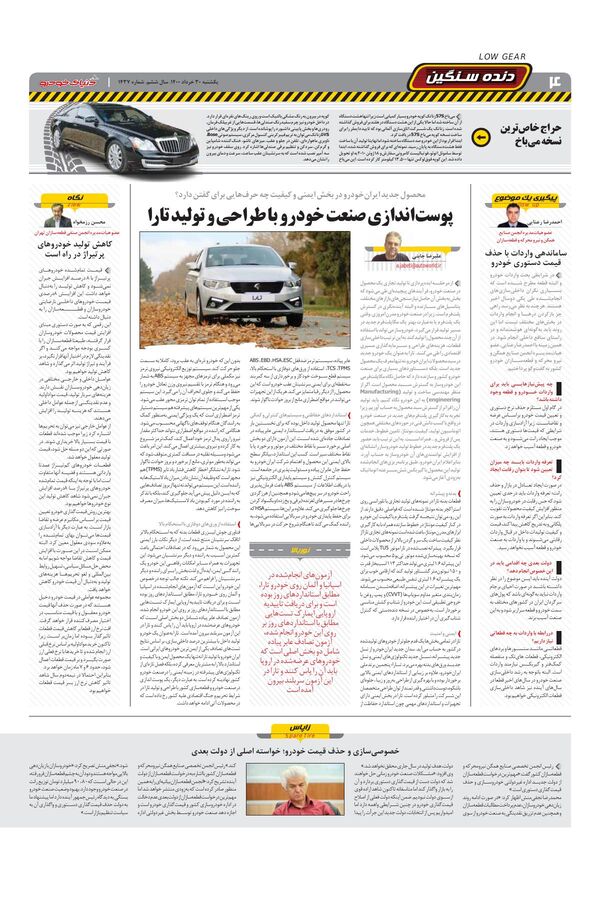 1437.pdf - صفحه 4