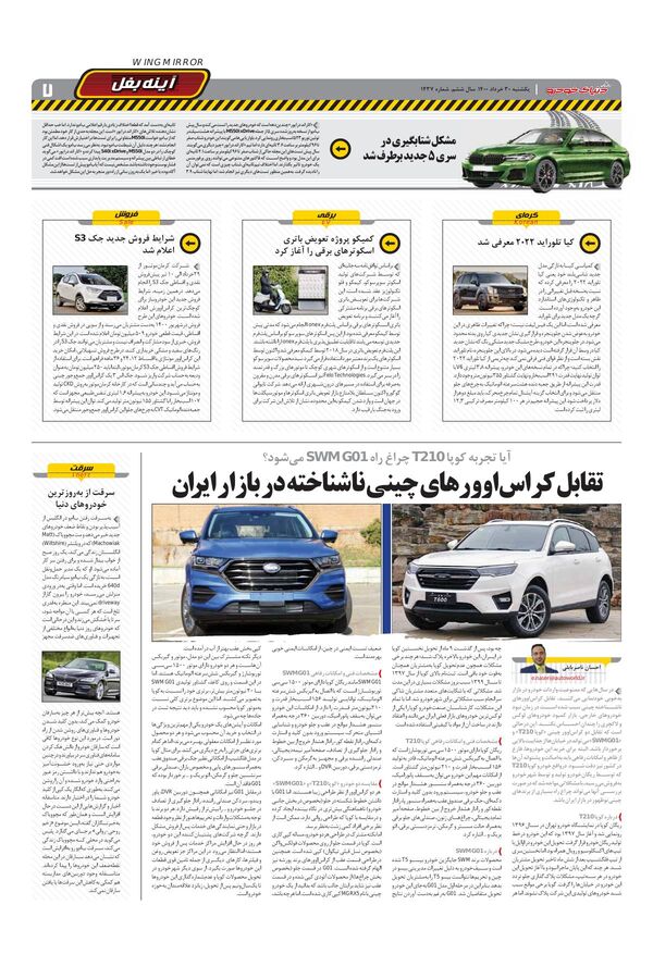 1437.pdf - صفحه 7
