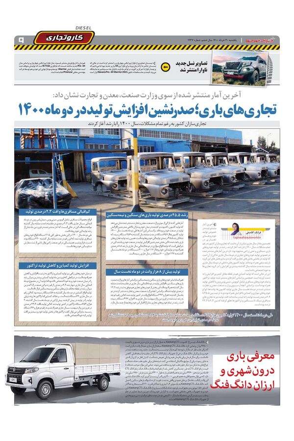 1437.pdf - صفحه 9
