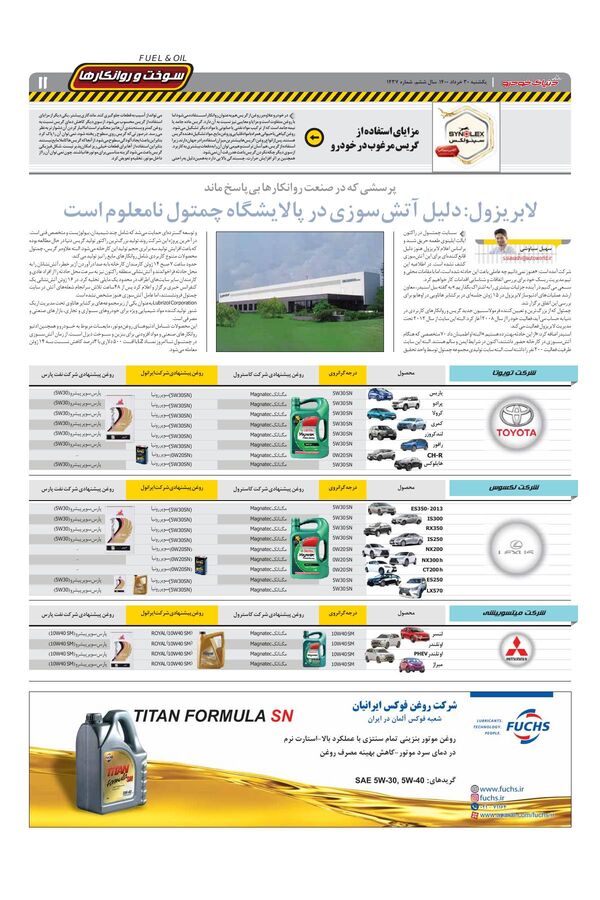 1437.pdf - صفحه 11