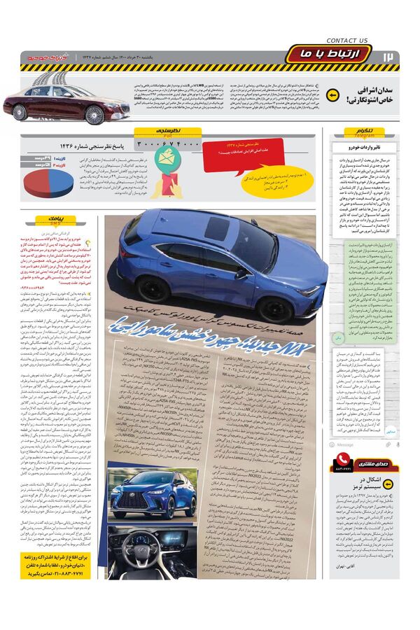 1437.pdf - صفحه 12