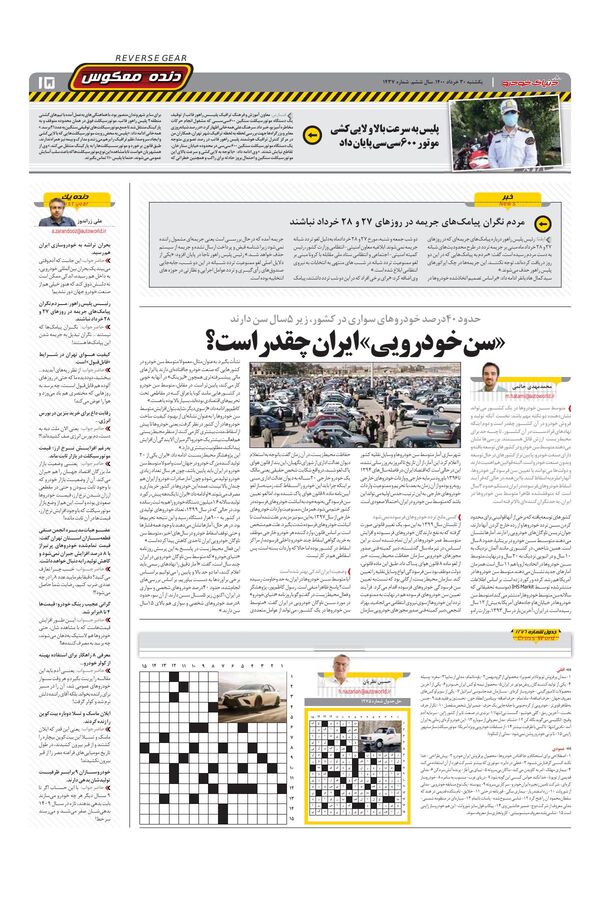 1437.pdf - صفحه 15