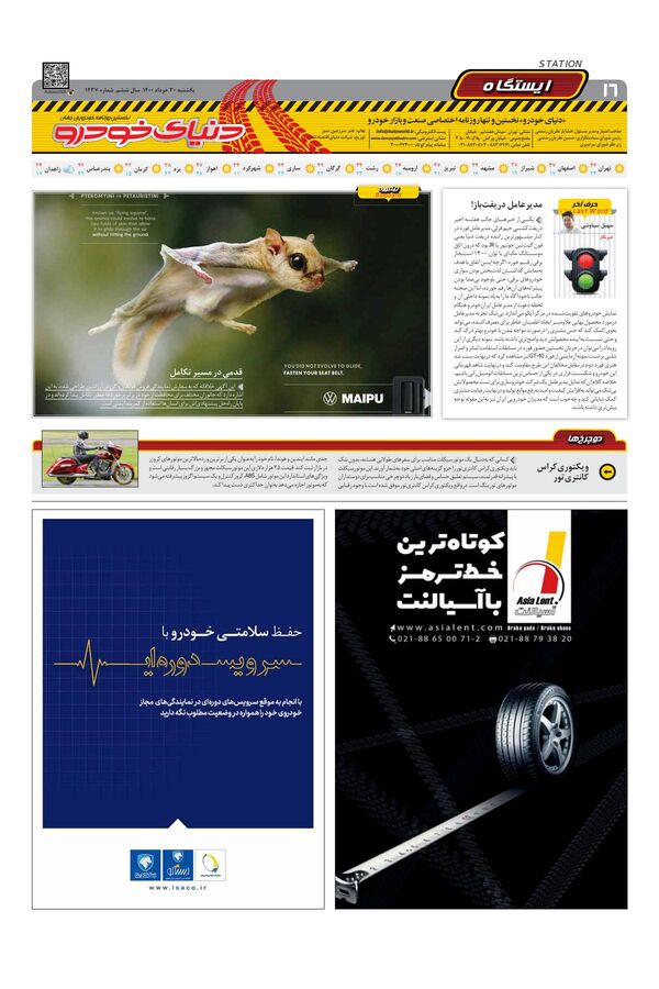 1437.pdf - صفحه 16