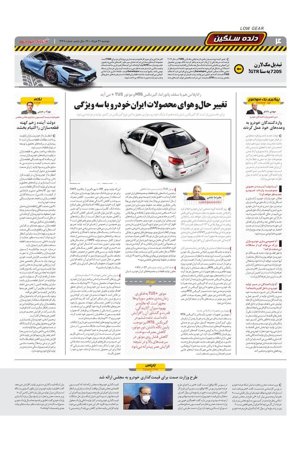 1438.pdf - صفحه 4