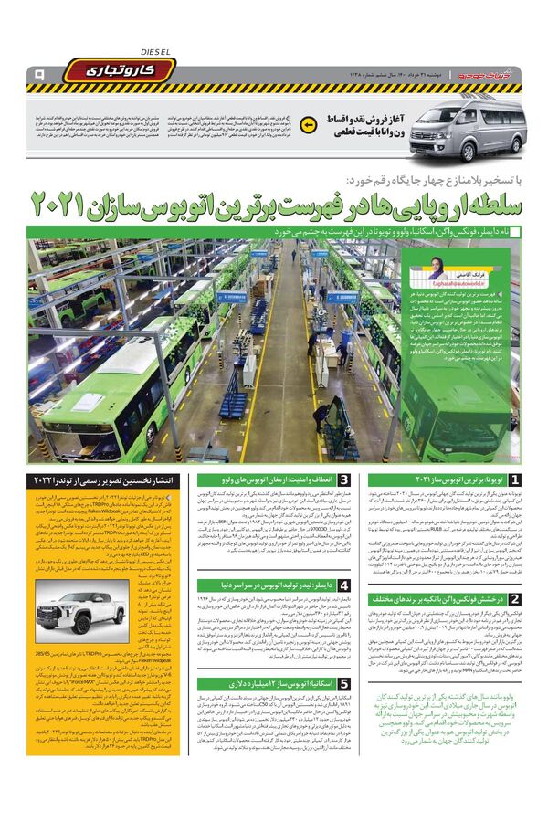 1438.pdf - صفحه 9