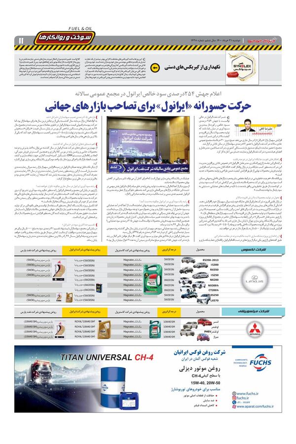 1438.pdf - صفحه 11