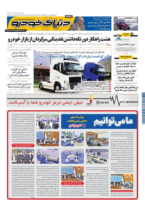 1439.pdf - صفحه 1