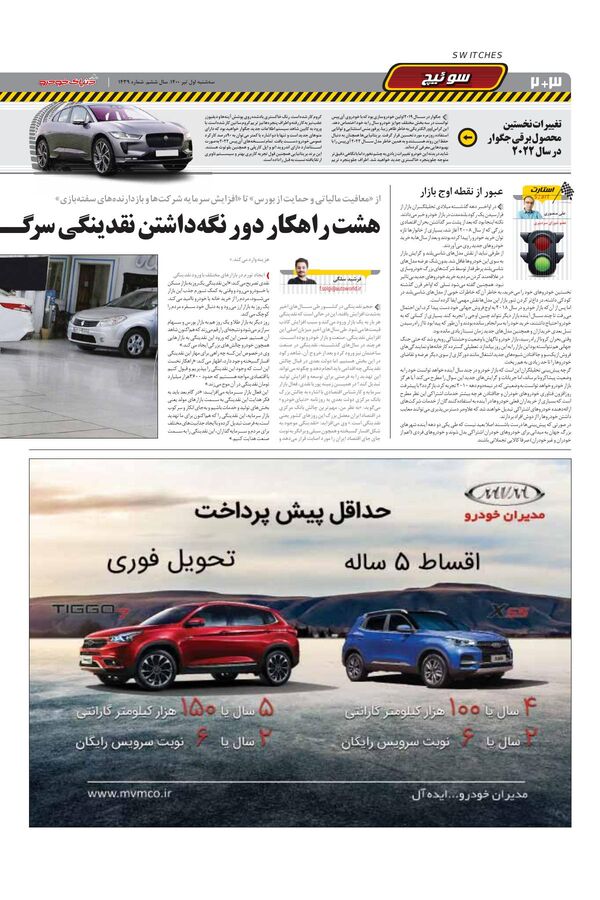 1439.pdf - صفحه 2