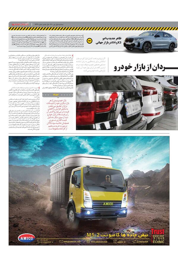 1439.pdf - صفحه 3