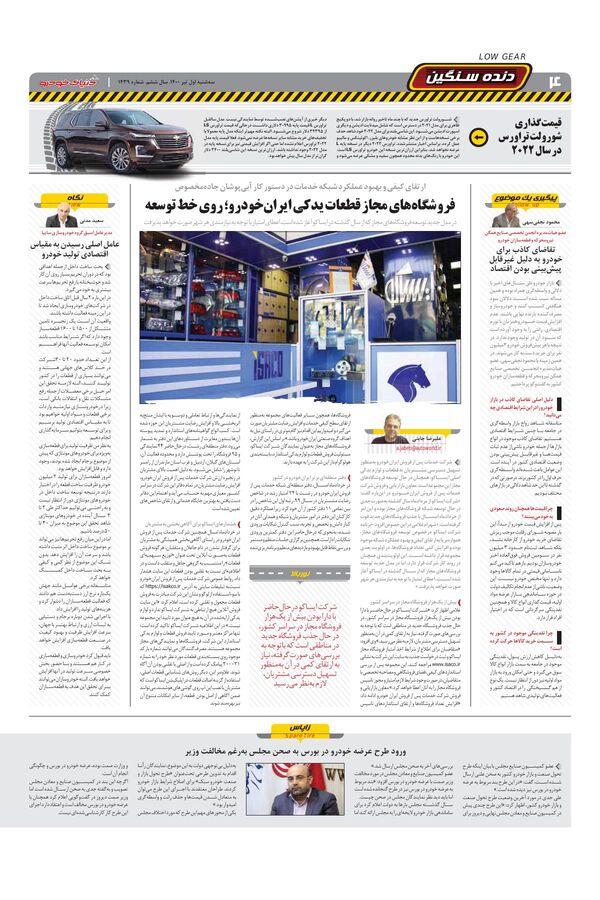 1439.pdf - صفحه 4