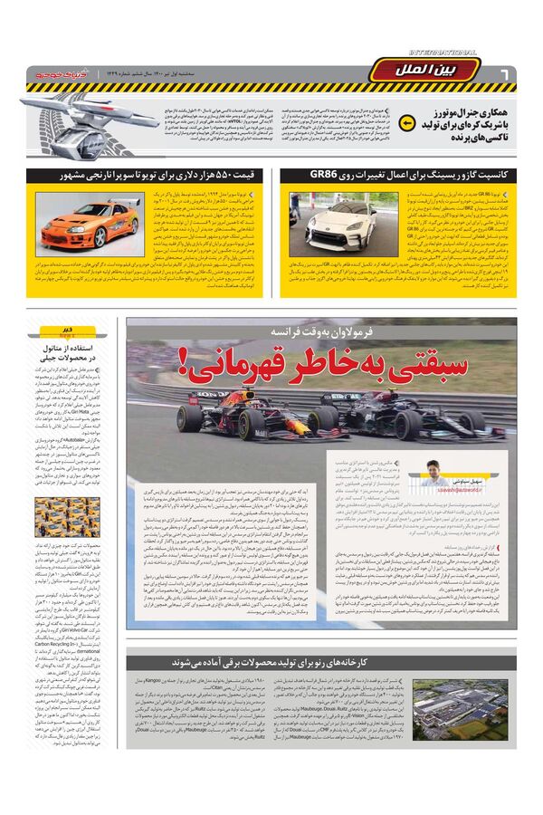 1439.pdf - صفحه 6
