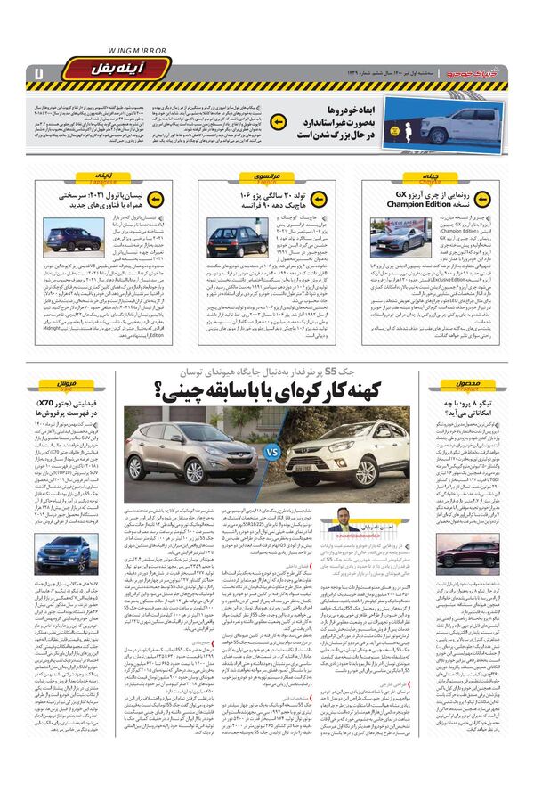 1439.pdf - صفحه 7