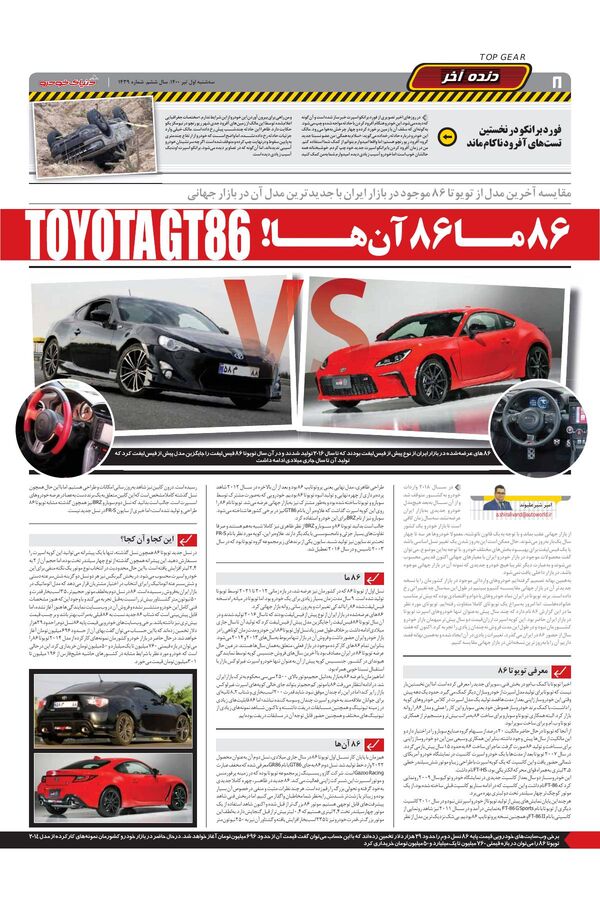 1439.pdf - صفحه 8