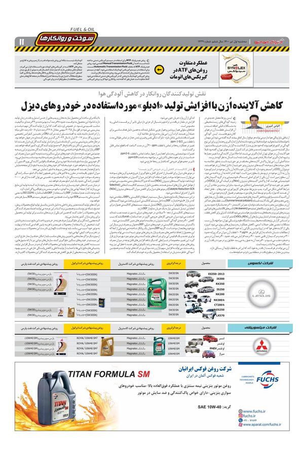 1439.pdf - صفحه 11