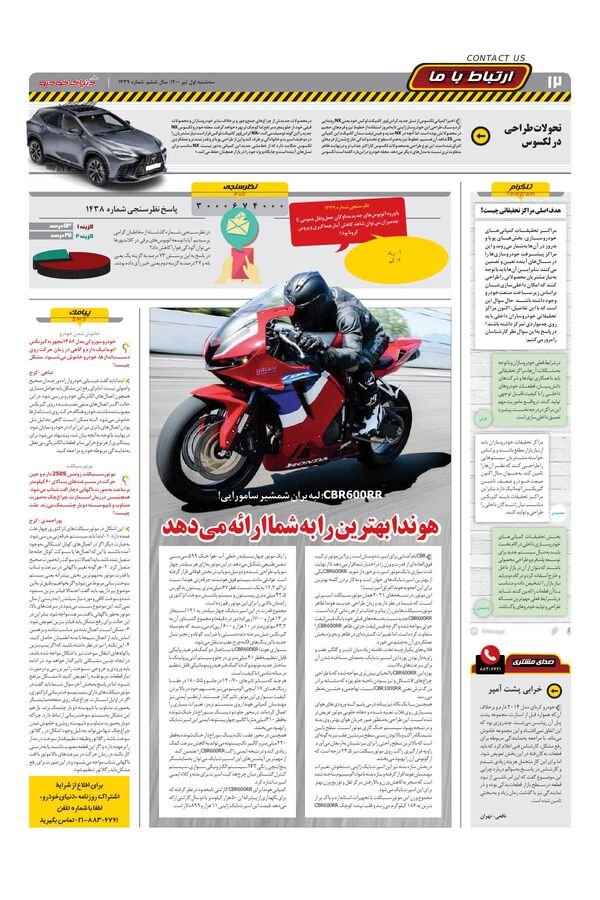 1439.pdf - صفحه 12