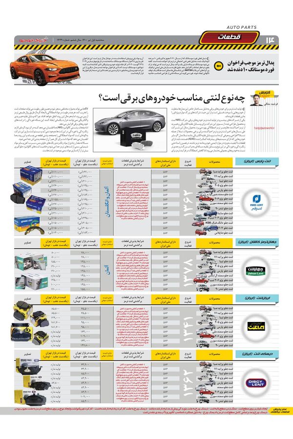 1439.pdf - صفحه 14