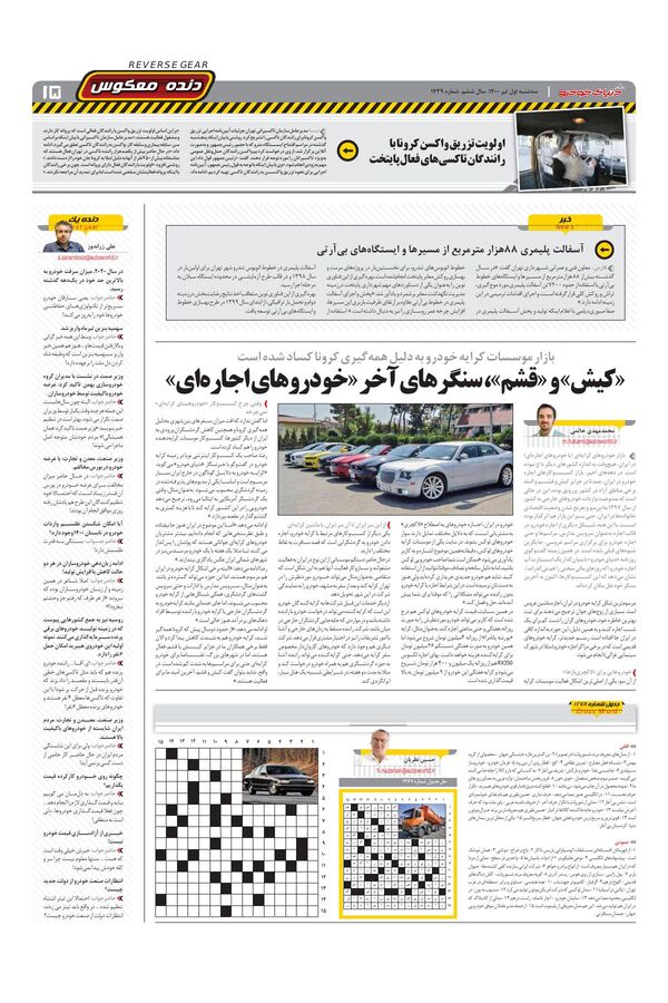 1439.pdf - صفحه 15