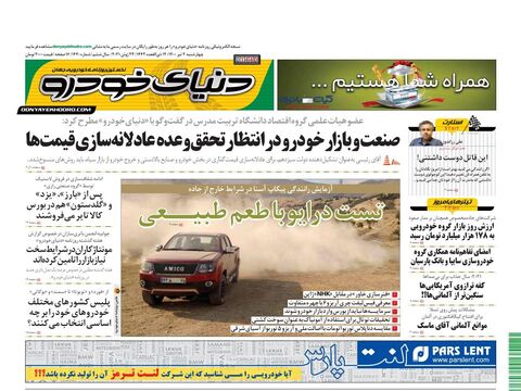 1440.pdf - صفحه 1
