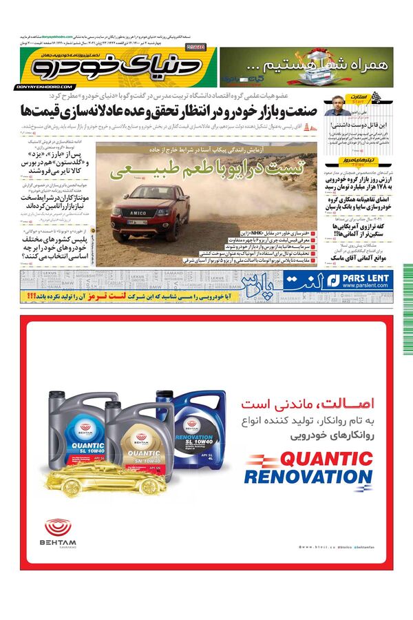 1440.pdf - صفحه 1