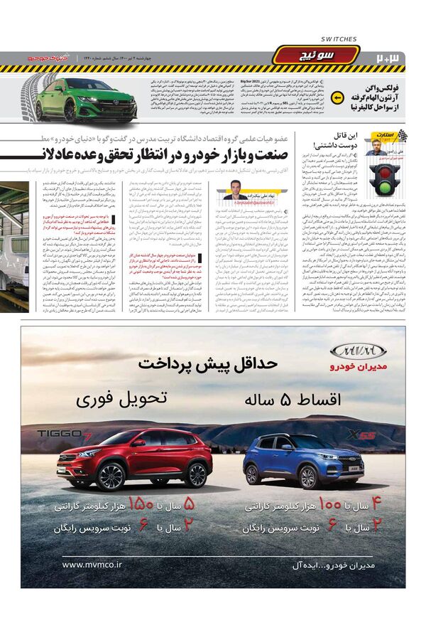 1440.pdf - صفحه 2