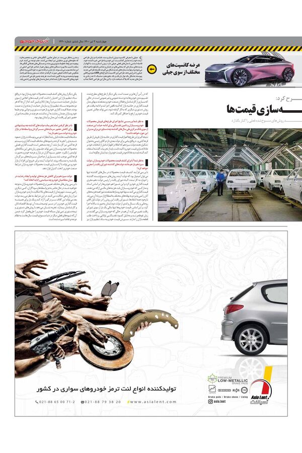 1440.pdf - صفحه 3