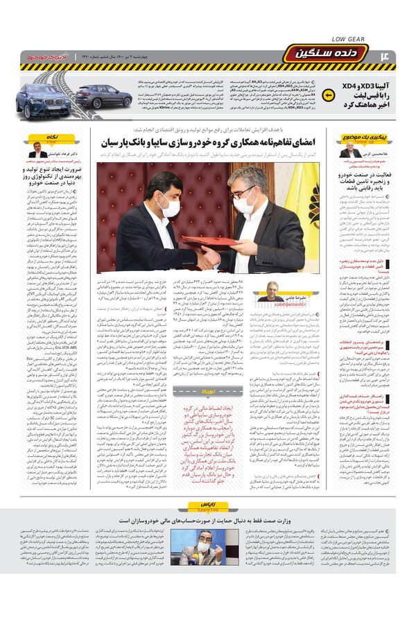 1440.pdf - صفحه 4