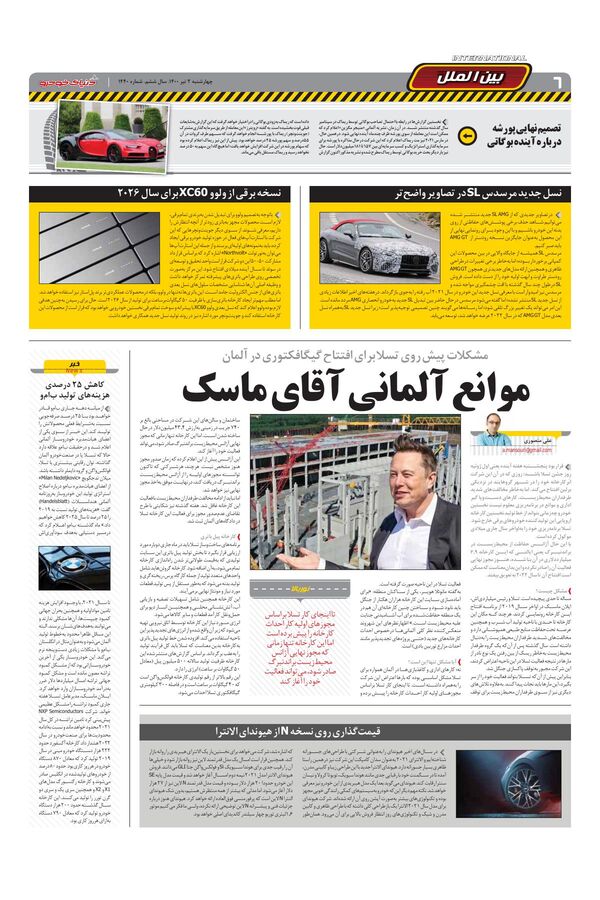 1440.pdf - صفحه 6