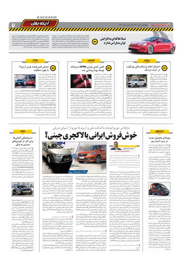 1440.pdf - صفحه 7