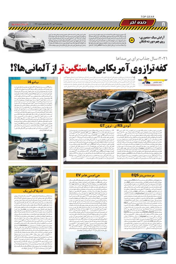 1440.pdf - صفحه 8
