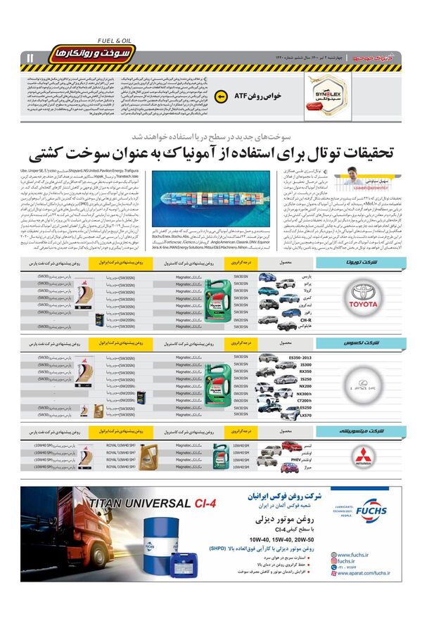 1440.pdf - صفحه 11
