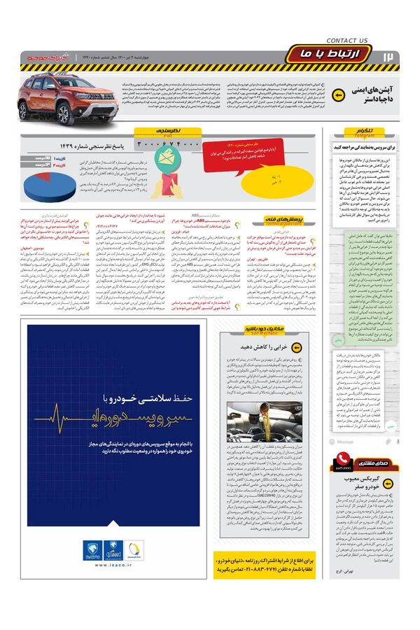 1440.pdf - صفحه 12