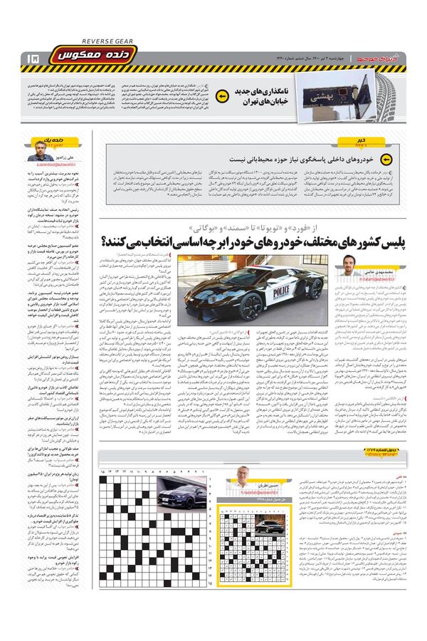 1440.pdf - صفحه 15