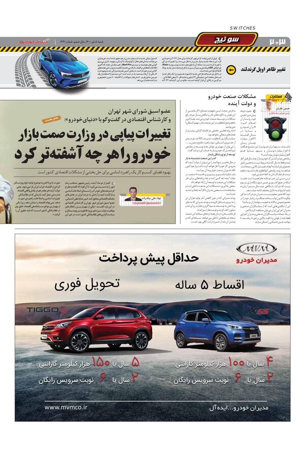 1441.pdf - صفحه 2
