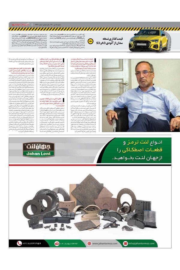 1441.pdf - صفحه 3