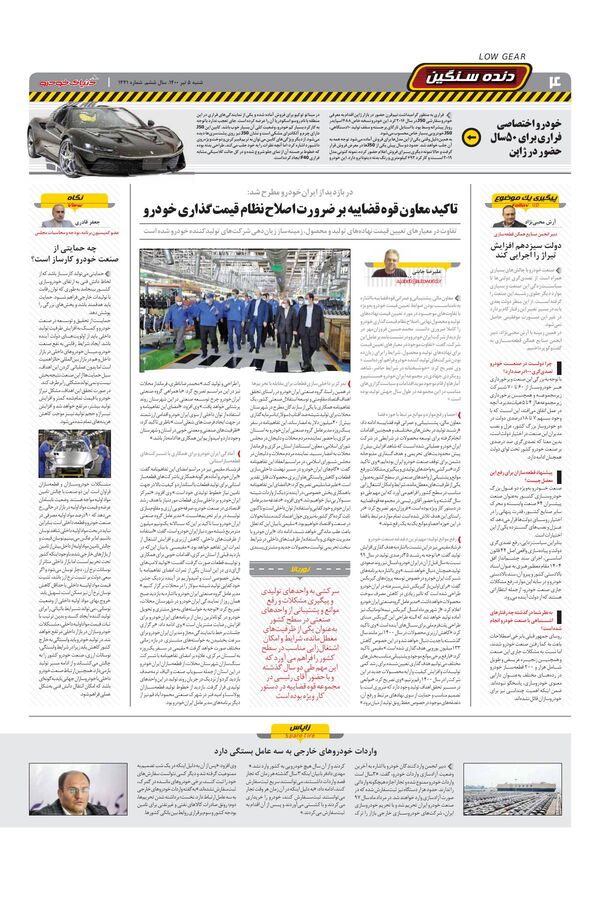 1441.pdf - صفحه 4