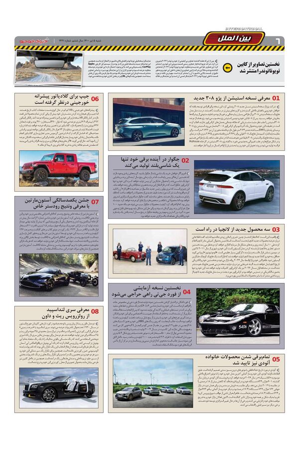 1441.pdf - صفحه 6