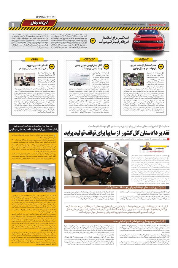 1441.pdf - صفحه 7