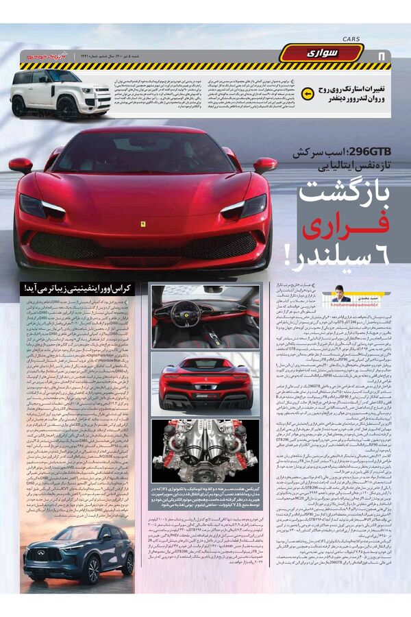 1441.pdf - صفحه 8